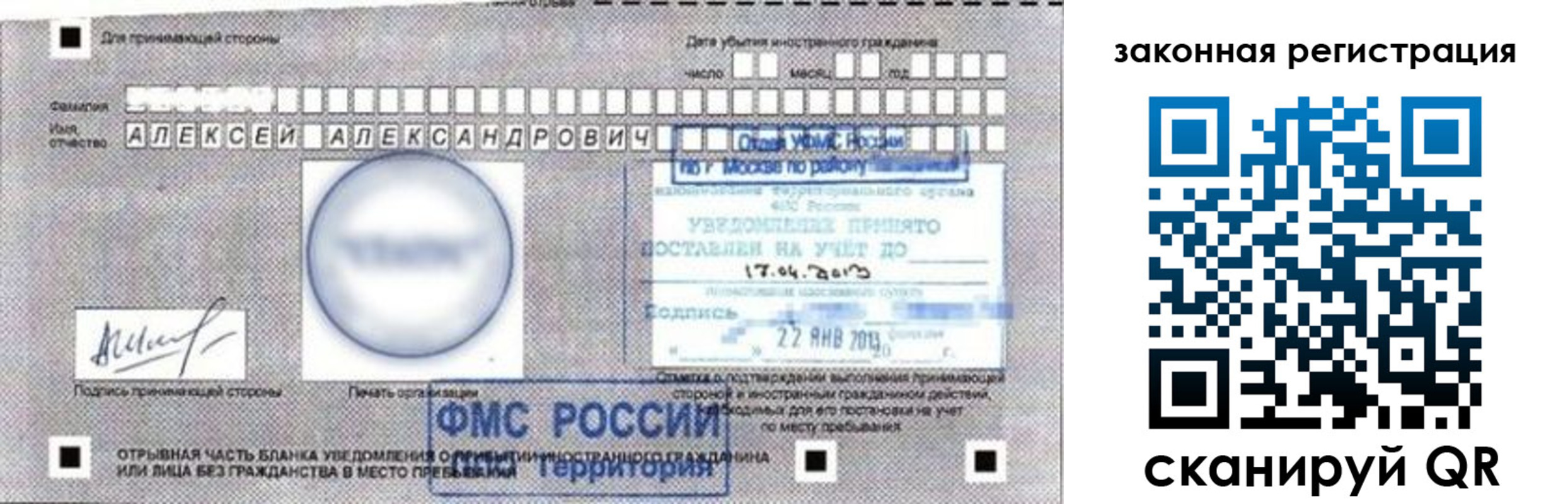 временная регистрация гарантия в Алапаевске