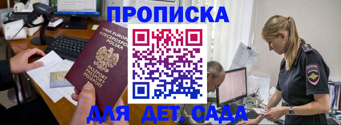 временная регистрация купить в Алапаевске