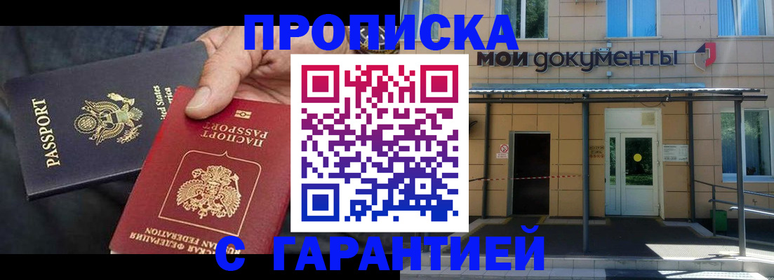 временная регистрация поиск в Алапаевске