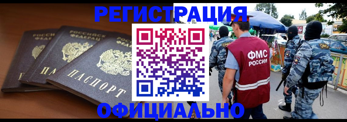 прописка поиск в Алапаевске