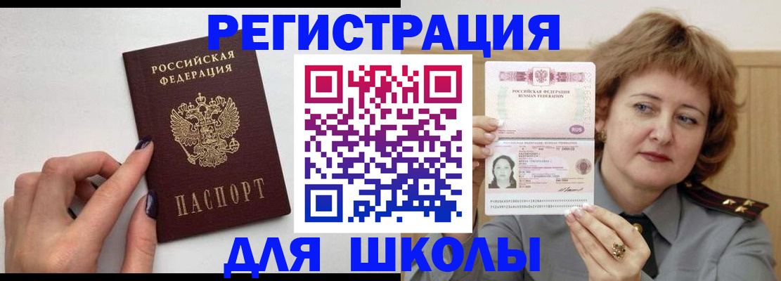 прописка регистрация в Алапаевске