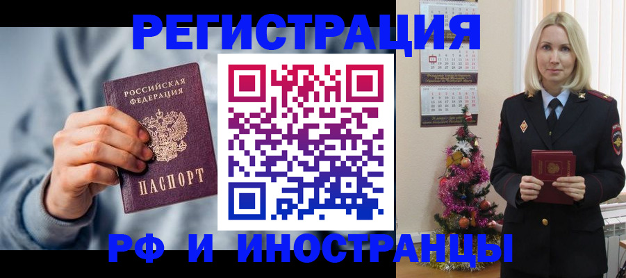 временная регистрация для школы в Алапаевске