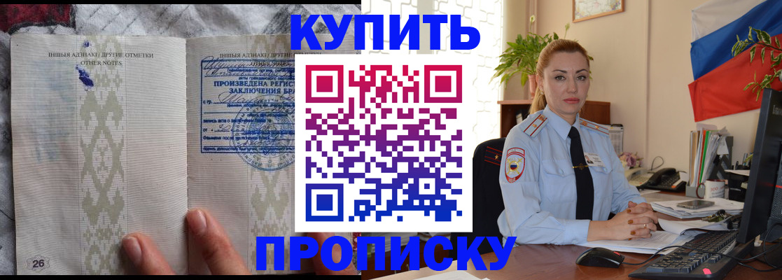 прописка поиск в Алапаевске