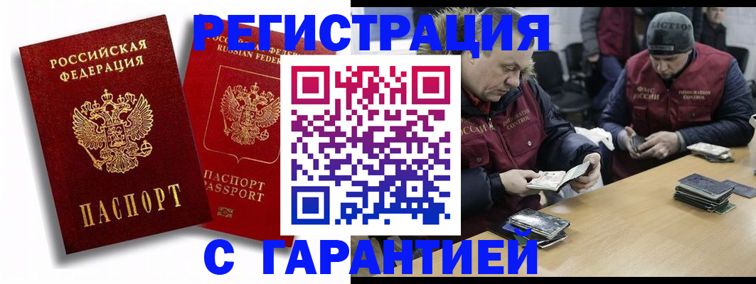 прописка в квартире в Алапаевске